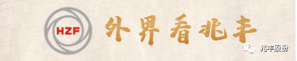 外界看兆丰.png