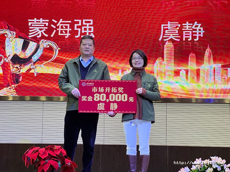 10.市场开拓奖4.jpg