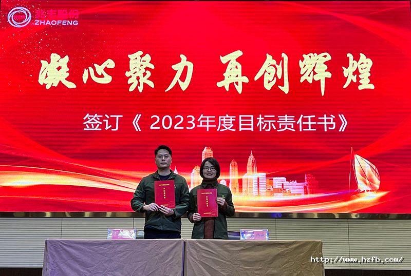 14.签订目标责任书2.jpg