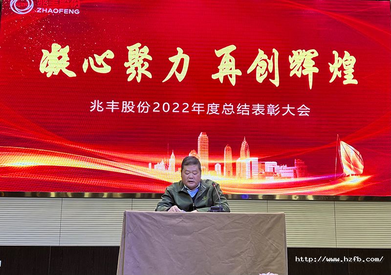 17.董事长讲话.jpg